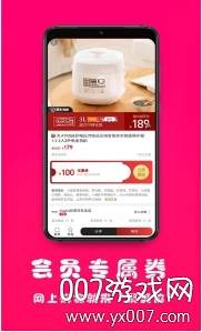 聚美价每日优惠推送版截图