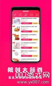 聚美价每日优惠推送版截图