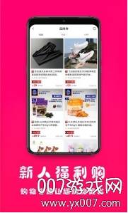 聚美价每日优惠推送版截图