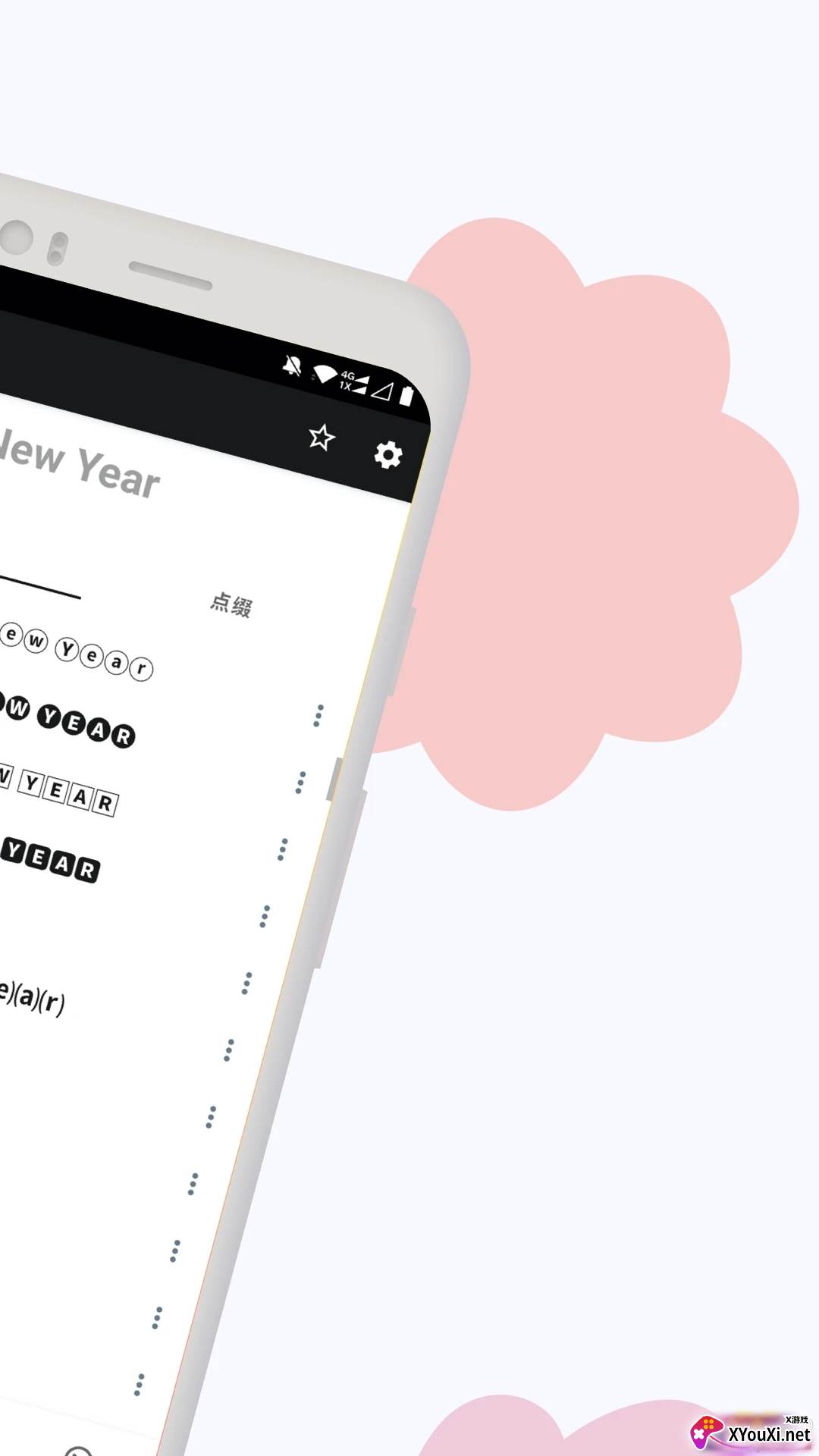 谜底科技花样文字免付费版截图