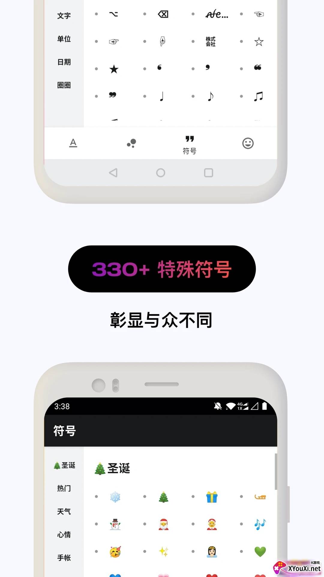 谜底科技花样文字免付费版截图
