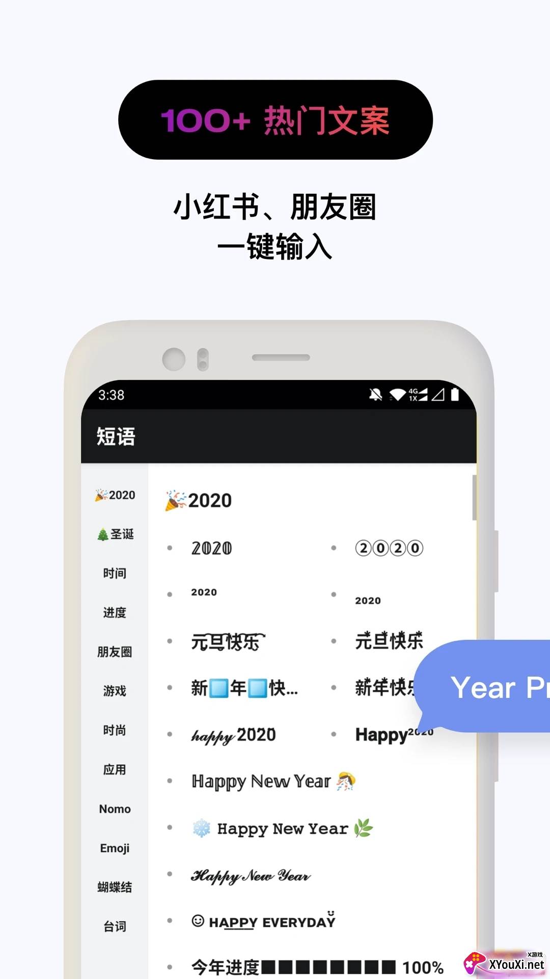 谜底科技花样文字免付费版截图