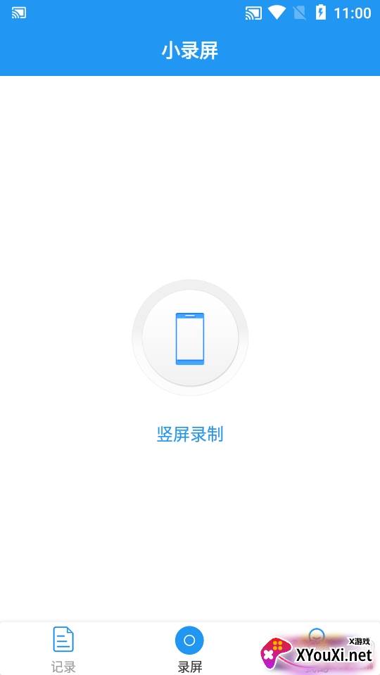 小录屏声音修复软件截图