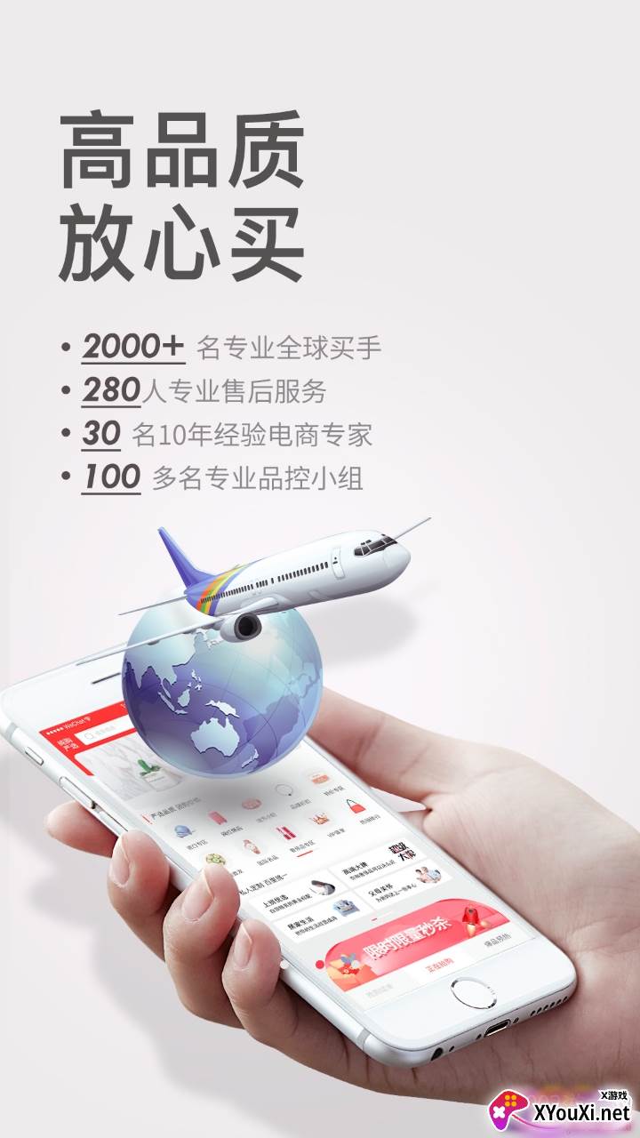 纯购严选优质商城精品版截图