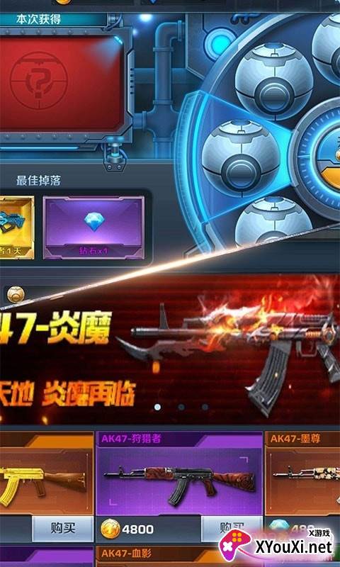 危机任务手游单机版截图