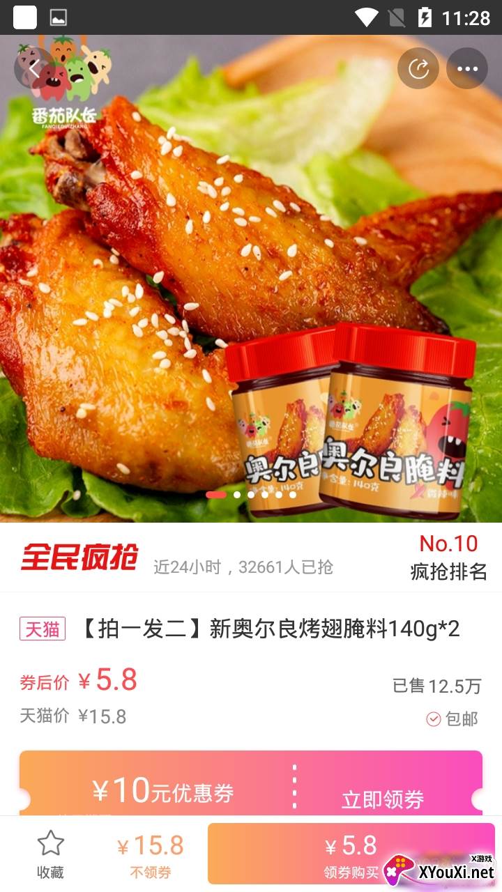 西瓜优惠券海量优惠券超级折扣版截图