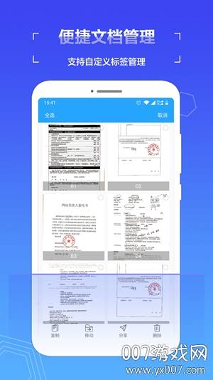 扫描全能助手免激活会员版截图