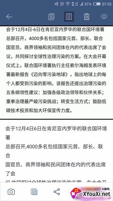 秒变文档免费版截图