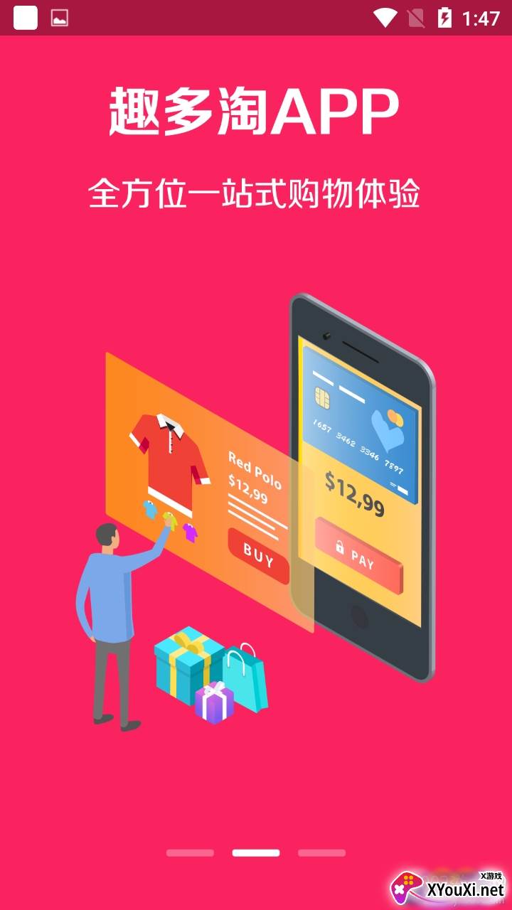 趣多淘优质商品送优惠券福利版截图