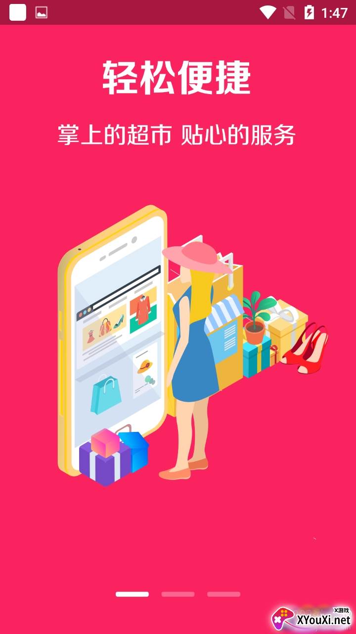 趣多淘优质商品送优惠券福利版截图