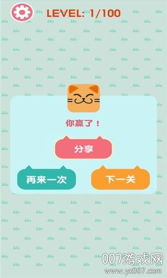 拼喵喵手游高分版截图