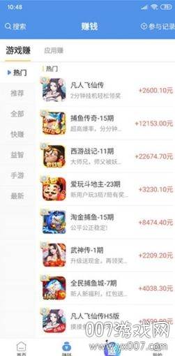 乐享玩试玩平台版截图