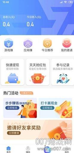 乐享玩试玩平台版截图