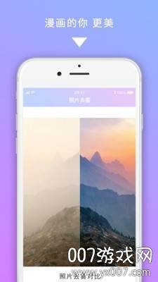 美图图修一键修图完美正式版截图