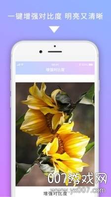 美图图修一键修图完美正式版截图