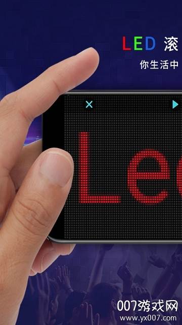 led弹幕显示屏去广告版截图