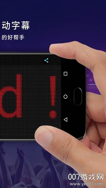 led弹幕显示屏去广告版截图