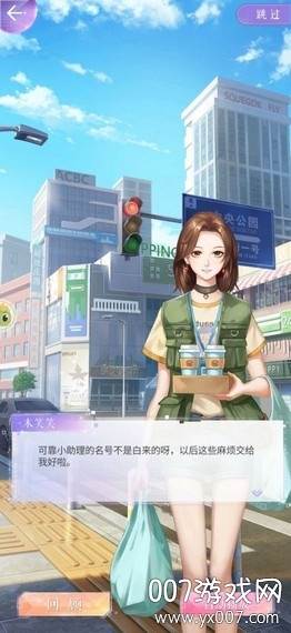 兴风作浪的姐姐手游完整版截图