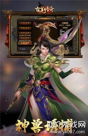 古羌传奇软件pk版截图