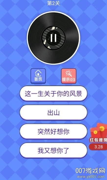 猜歌大神闯关红包福利版截图