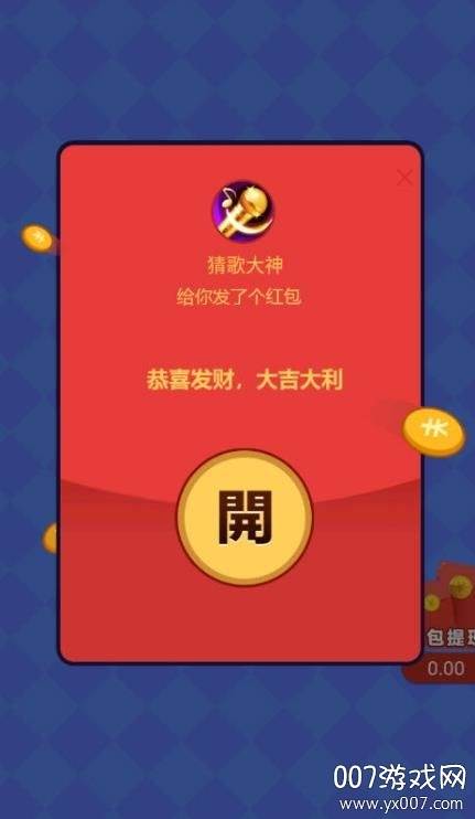 猜歌大神闯关红包福利版截图