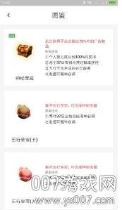 叮叮寻宝红包福利领取版截图