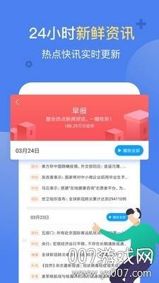 讯飞朗读助手不收费版截图