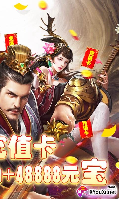 蜀将战记GM版截图