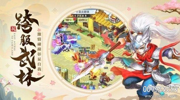 江湖百仙图官方版截图
