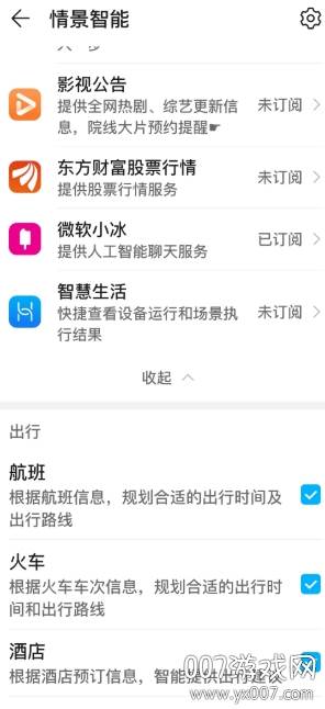 微软小冰截图