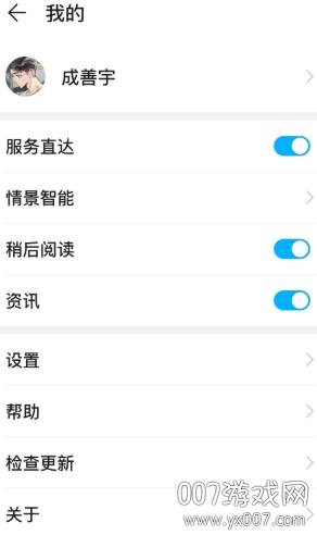 微软小冰截图