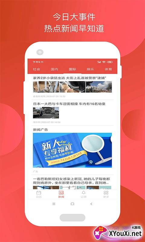 大吉大历万年历免付费版截图