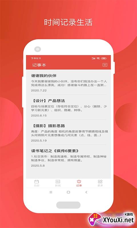 大吉大历万年历免付费版截图