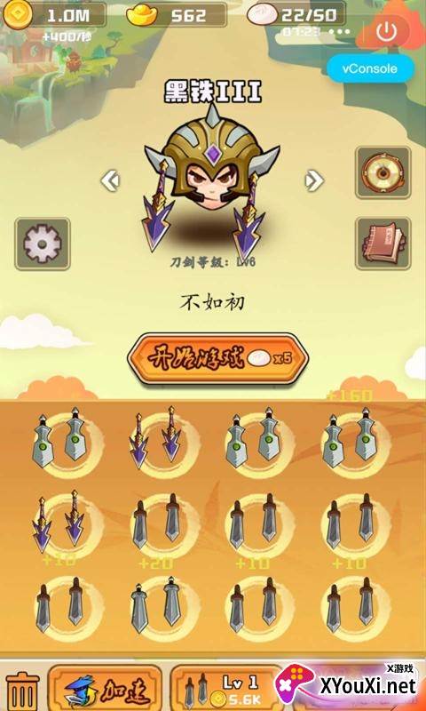 刀剑乱斗大战单机版截图