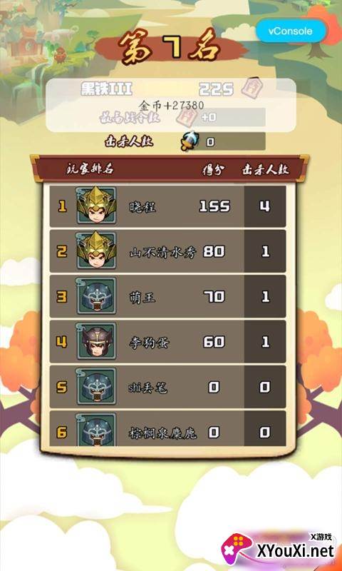 刀剑乱斗大战单机版截图