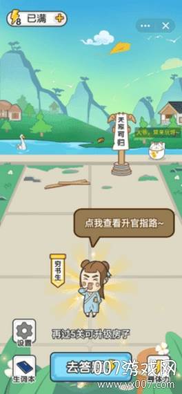 成语主考官手游官方最新版截图