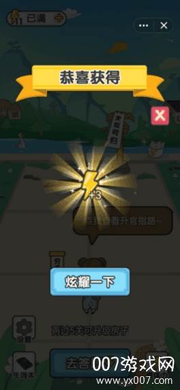 成语主考官手游官方最新版截图