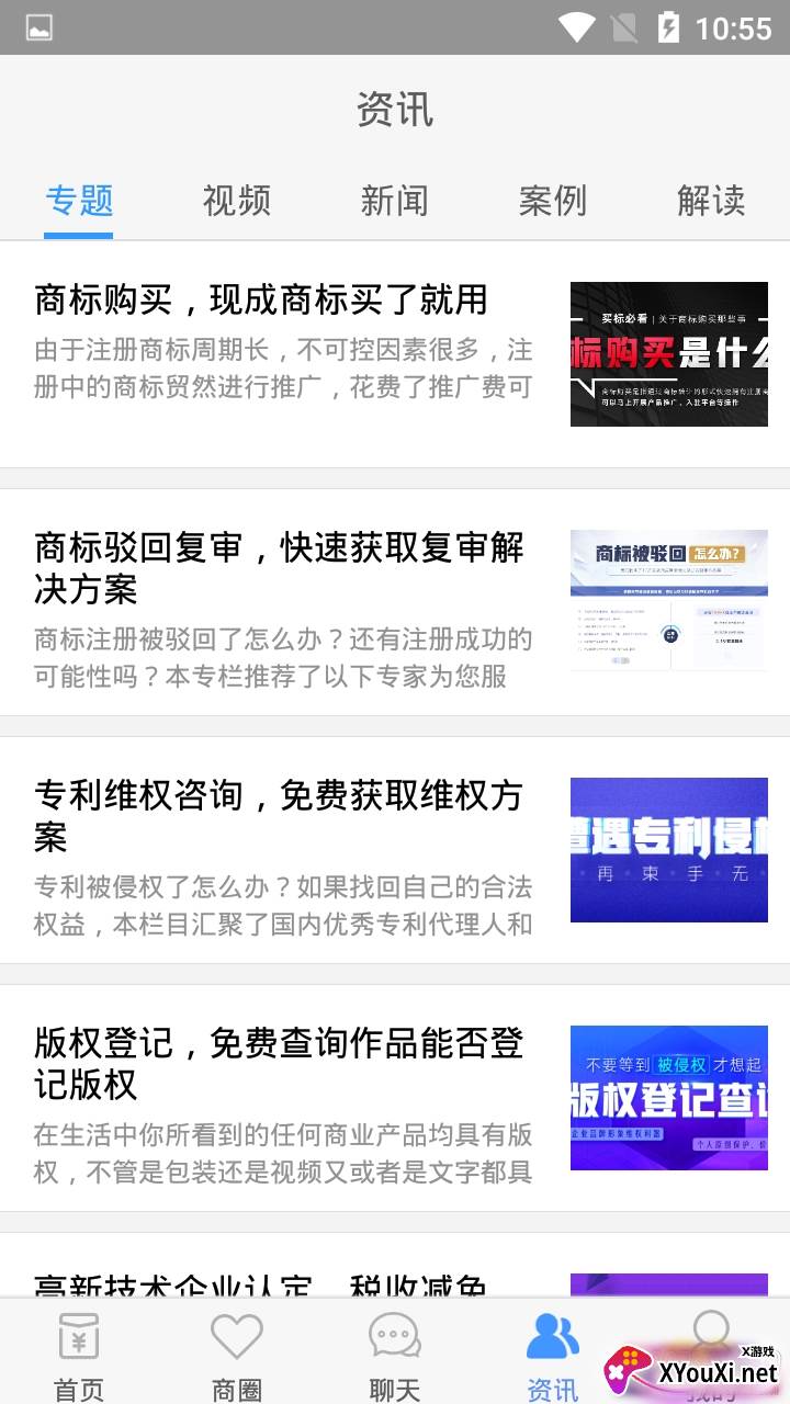 业途轻松办公优质服务版截图