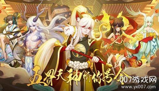 哪吒封神志变态放置版截图