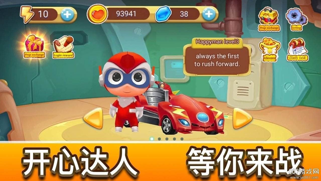 风暴飞车截图