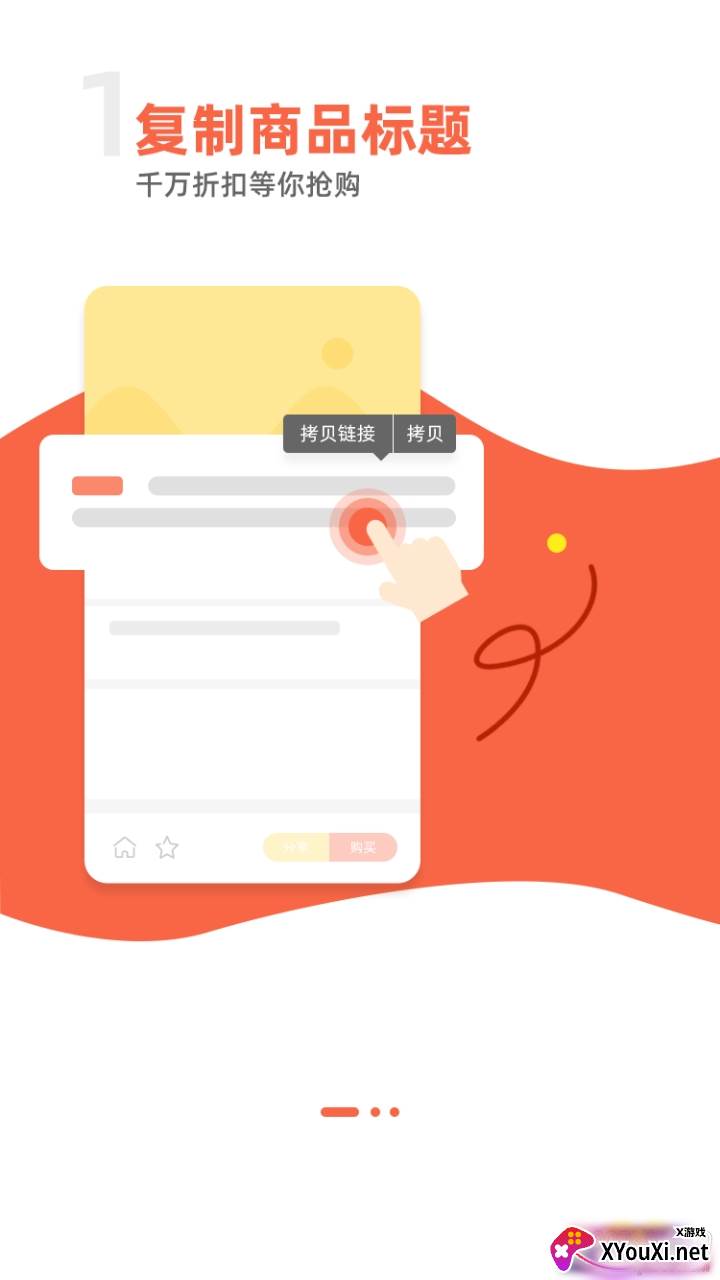 喵喵有券海量优惠券超值折扣版截图