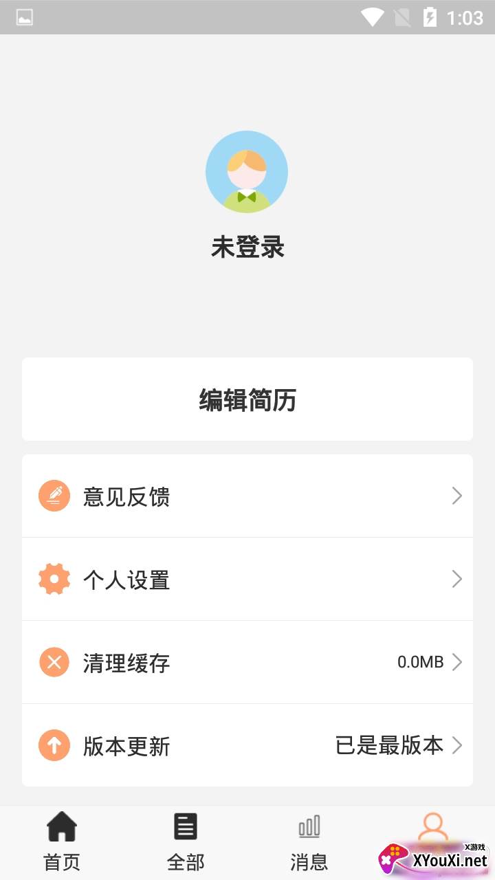 周八赚兼职专业优质版截图