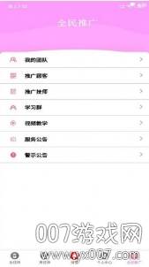 满足天下培训接单专业版截图