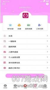 满足天下培训接单专业版截图