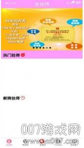 满足天下培训接单专业版截图