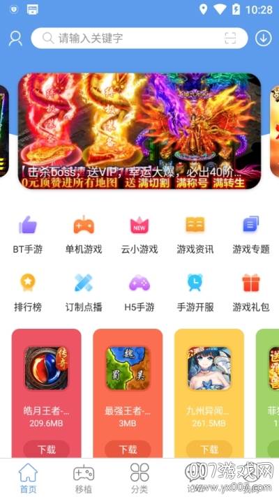 25游戏盒子截图