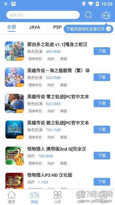 25游戏盒子截图