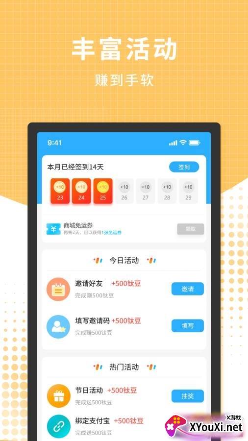 3699游戏盒游戏时长赚钱版截图