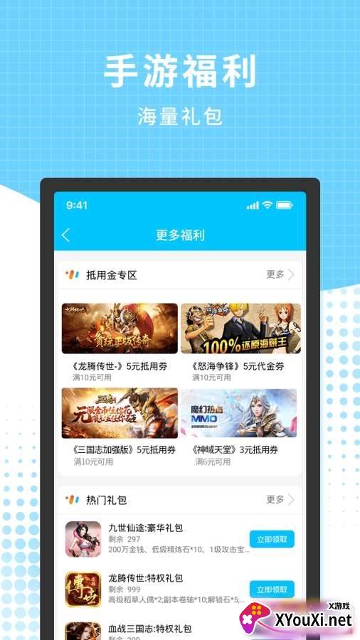 3699游戏盒游戏时长赚钱版截图