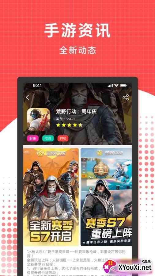 3699游戏盒游戏时长赚钱版截图